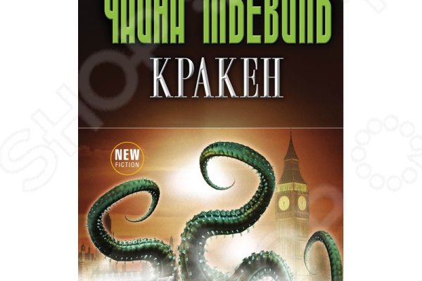 Kraken tor зеркало