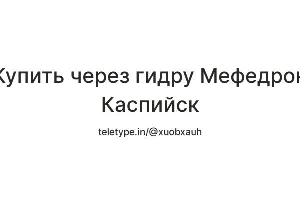 Кракен пополнение