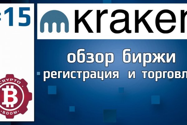 Официальная ссылка на kraken